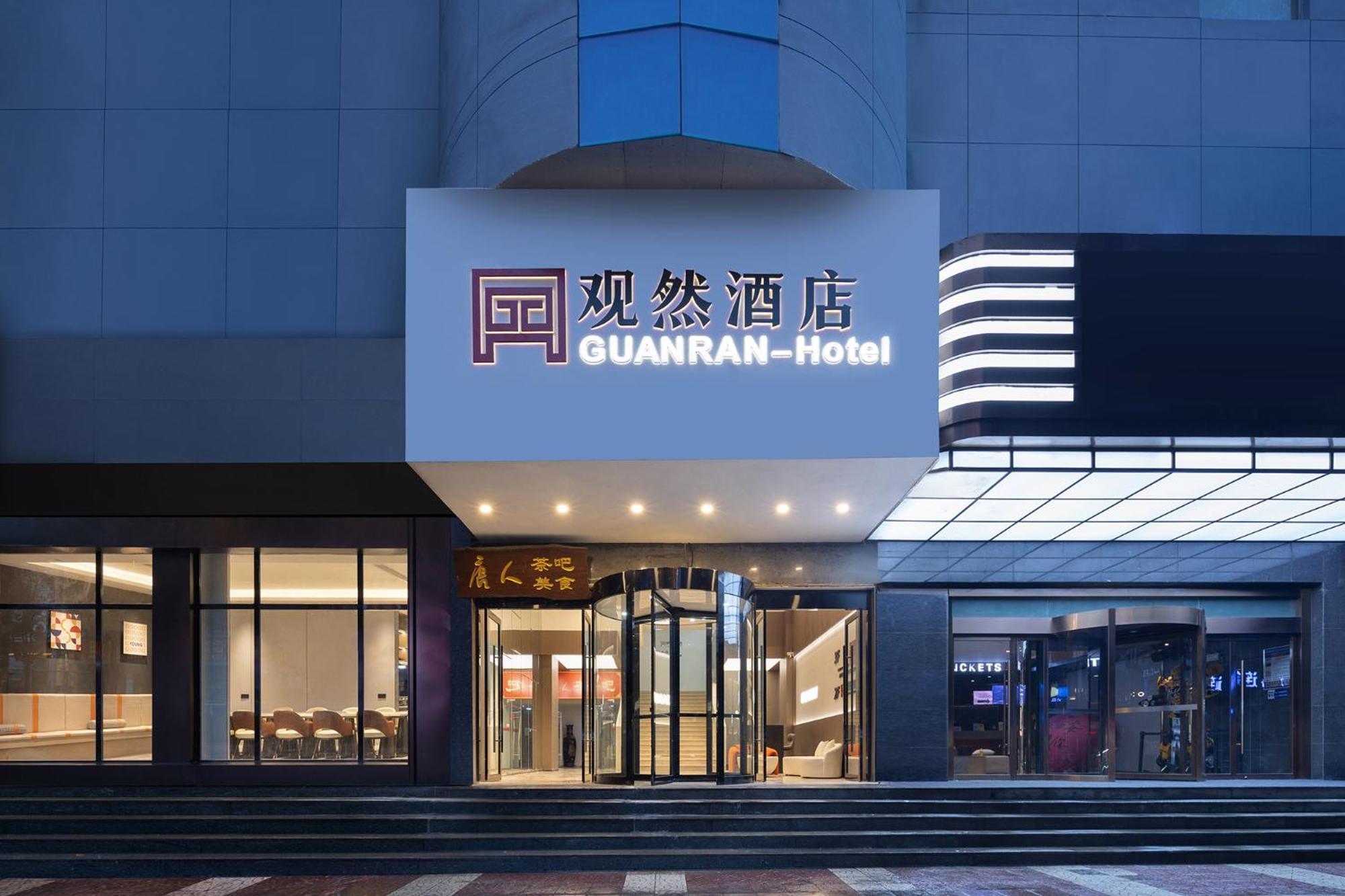Guanran Hotel - Yongningmen Subway Station شيان المظهر الخارجي الصورة